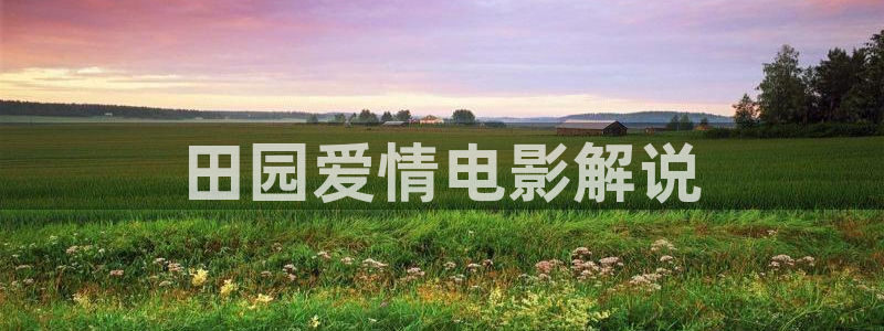 樱桃茄子视频