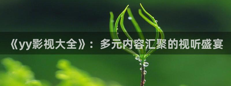 茄子视频 magnet