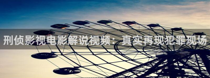 茄子视频了：刑侦影视电影解说视频：真实再现犯罪现场