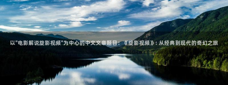 茄子视频色版：以\