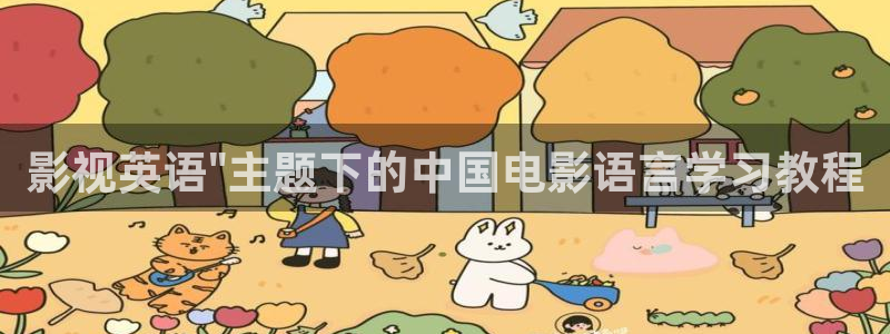 qiezi 茄子视频：影视英语\