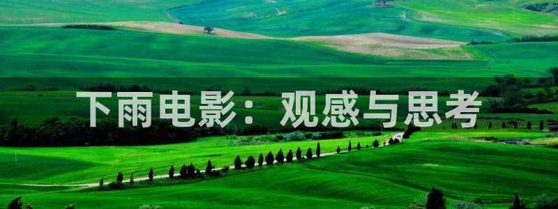 樱花视频茄子视频