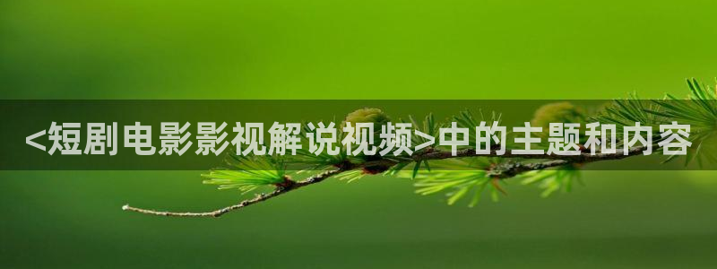 丝瓜茄子视频在线观看