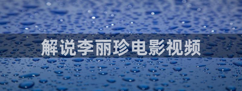 樱花视频茄子视频