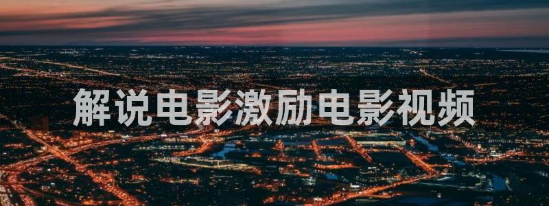 樱花视频茄子视频