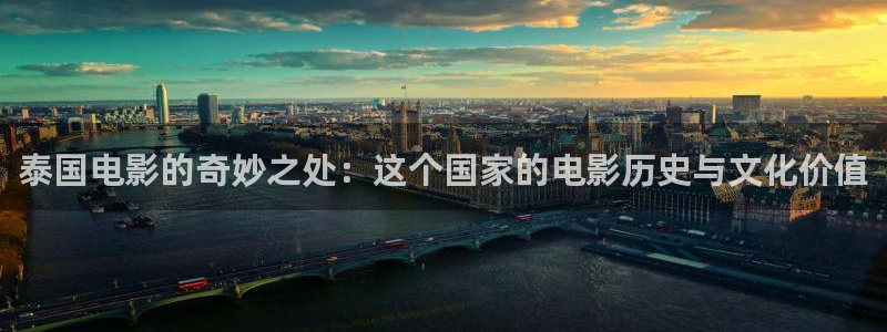 茄子视频无限看丝瓜视频丝瓜视免费观看：泰国电影的奇妙之处：这个国家的电影历史与文化价值