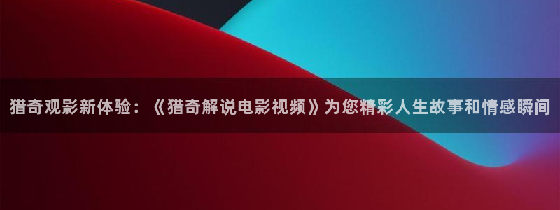 小优视频茄子视频